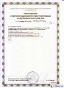 Официальный сайт Денас denaspkm.ru ДЭНАС-ПКМ (Детский доктор, 24 пр.) в Высоковске купить