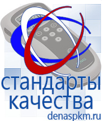 Официальный сайт Денас denaspkm.ru Аппараты Скэнар в Высоковске