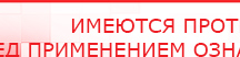 купить ЧЭНС-01-Скэнар - Аппараты Скэнар Официальный сайт Денас denaspkm.ru в Высоковске